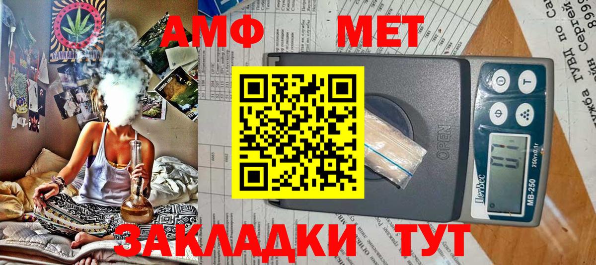 АМФЕТАМИН 97% Ачинск