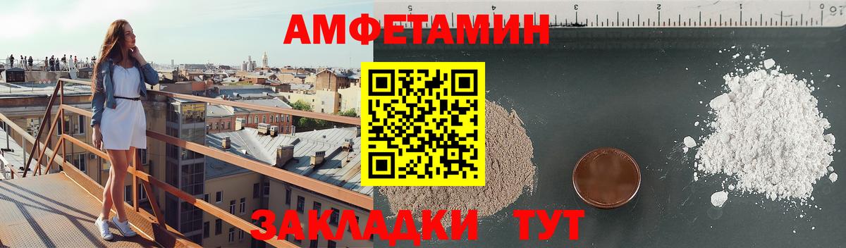 Amphetamine Premium  АМФЕТАМИН  АМФЕТАМИН  Ачинск  Вход с VPN 