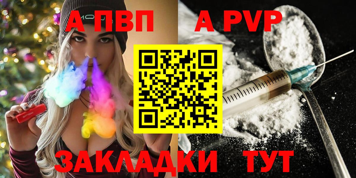A-PVP СК  А ПВП СК КРИС  Вход с VPN  A PVP Crystall  Ачинск 