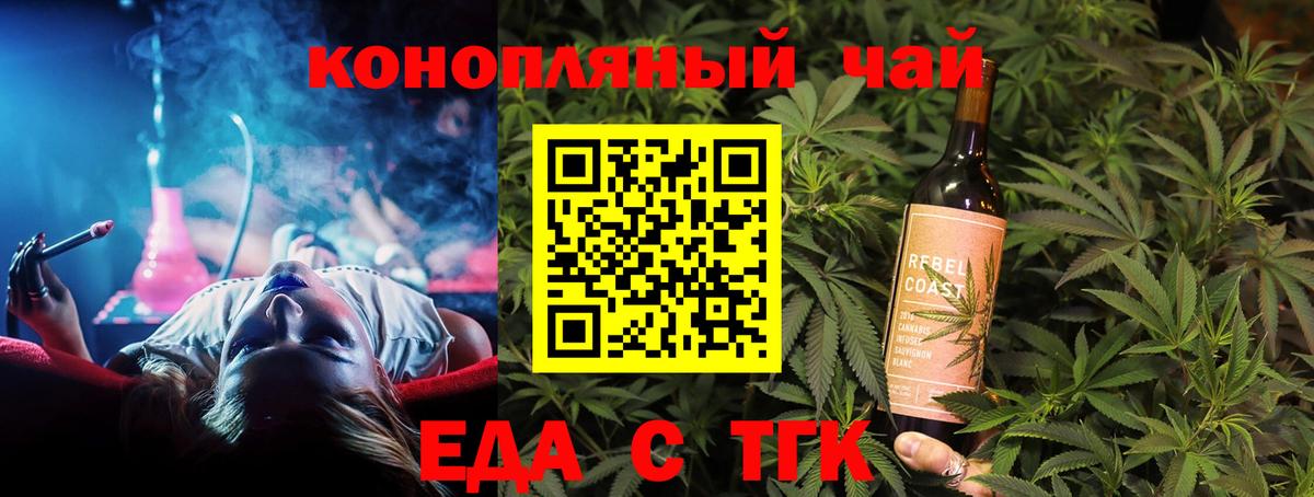 Ачинск  Печенье с ТГК конопля  Вход с VPN 