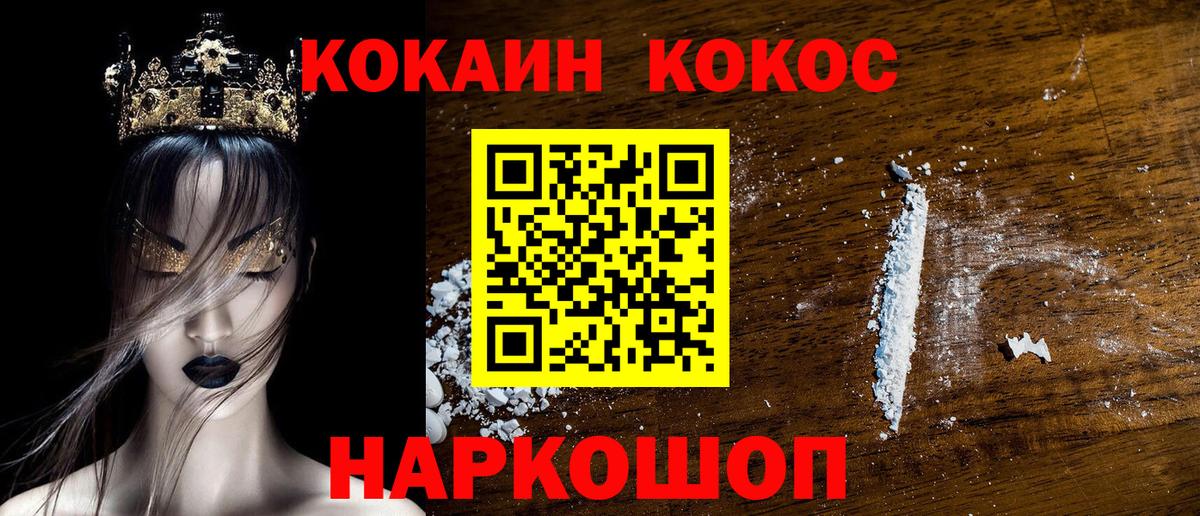 купить закладку  Кокаин Fish Scale  Вход с VPN  Ачинск 