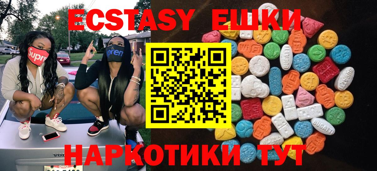 Ecstasy Philipp Plein Ачинск