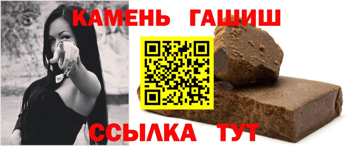 Ачинск  ГАШИШ VHQ  Гашиш гарик  Вход с VPN 