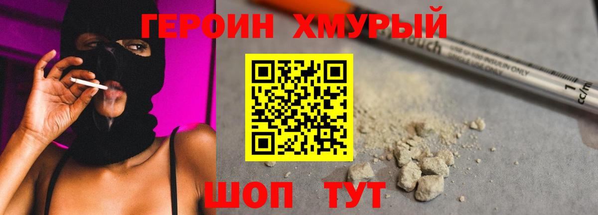 Героин афганец Ачинск