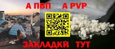 ALPHA-PVP Чебоксары