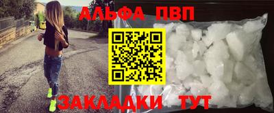 ALPHA-PVP Чебоксары