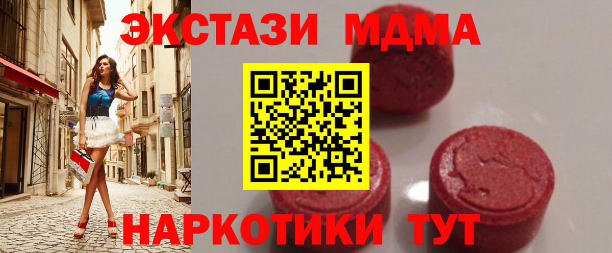 MDMA VHQ  МДМА  MDMA молли  Ачинск  Вход с VPN 