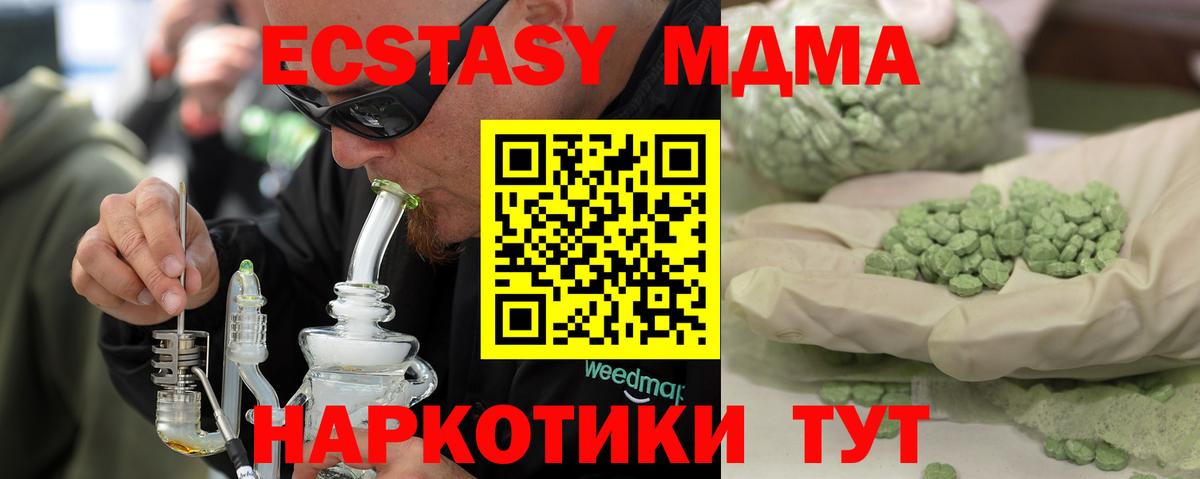 МДМА VHQ Ачинск