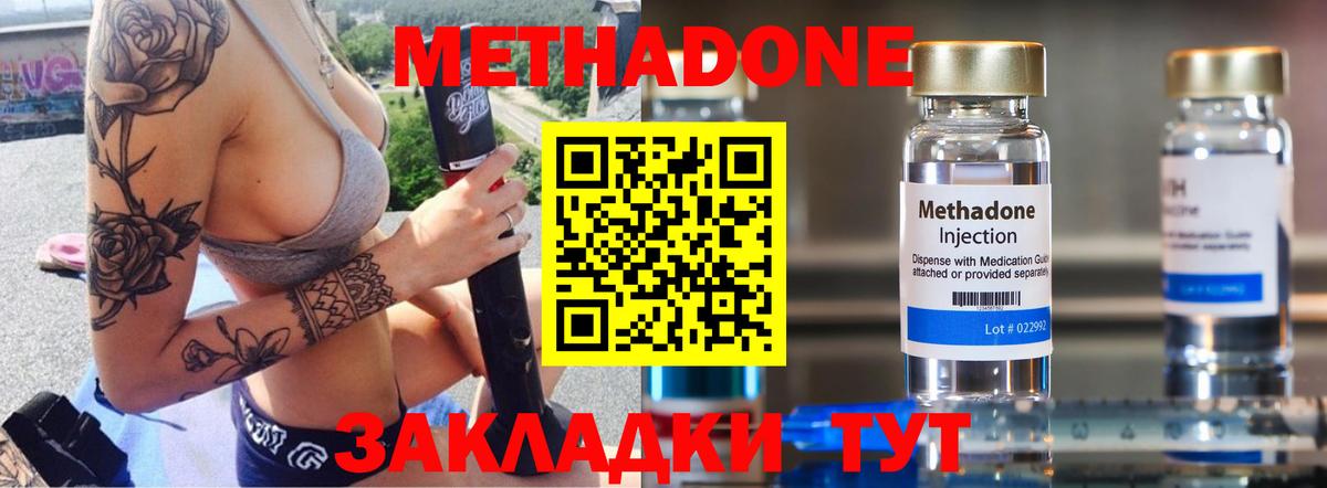 МЕТАДОН кристалл  МЕТАДОН кристалл  Вход с VPN  Ачинск 
