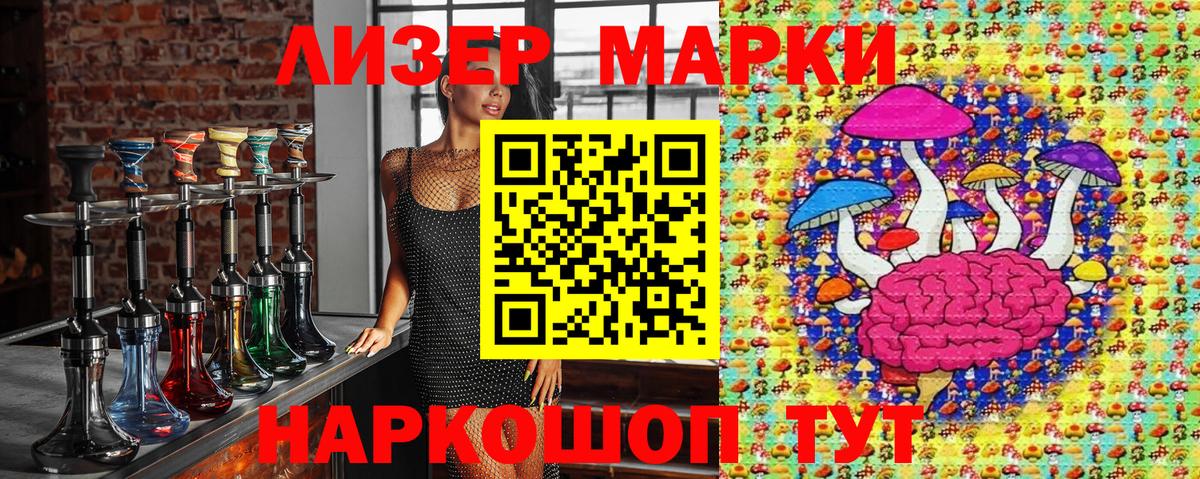 Наркотические марки 1,5мг Ачинск