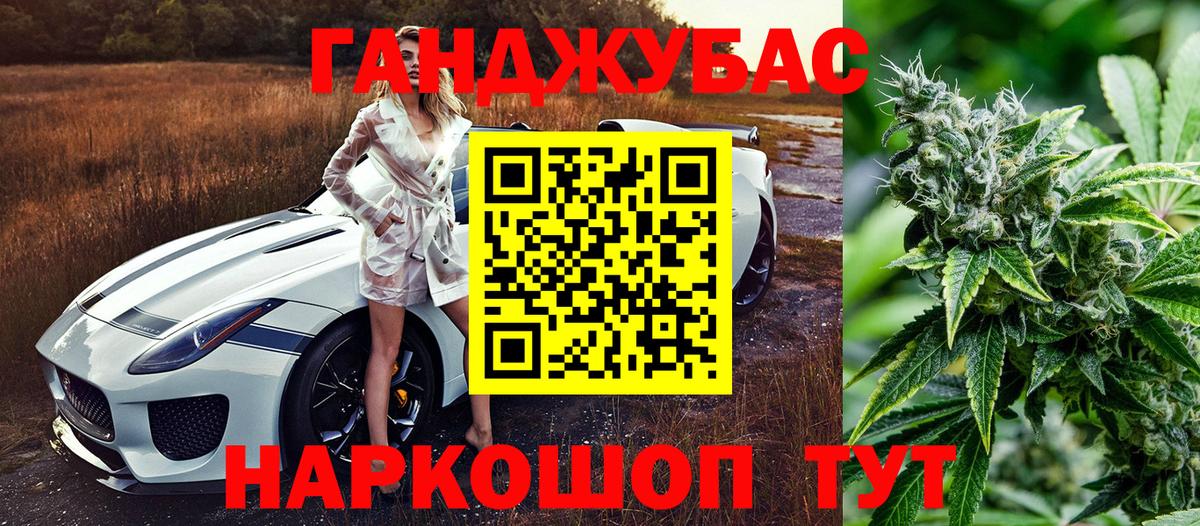 Марихуана MAZAR Ачинск