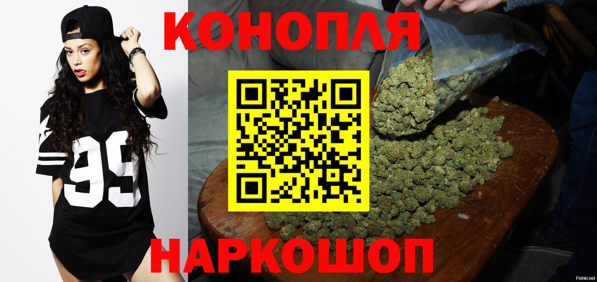 Ачинск  Бошки Шишки гибрид  Канабис White Widow  Вход с VPN  Бошки марихуана семена 